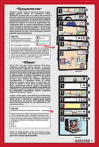 Brettspiel - Skandal